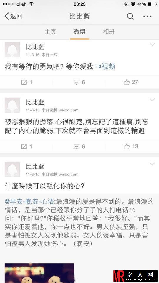 郭碧婷同性恋女友曝光 与比比蓝亲密合照(1)