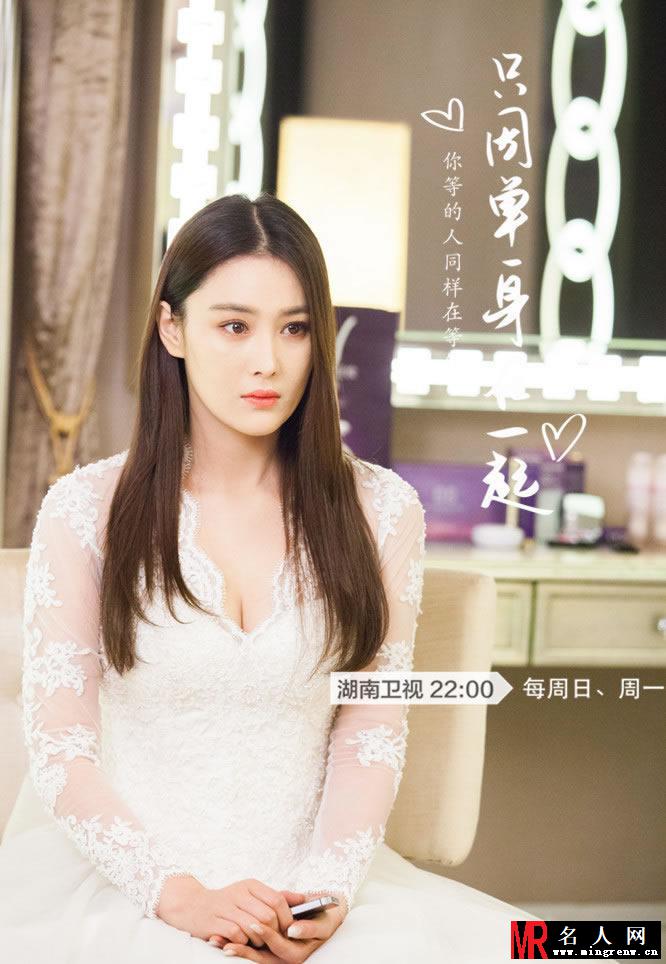 只因单身在一起张馨予浪漫婚纱剧照(1)