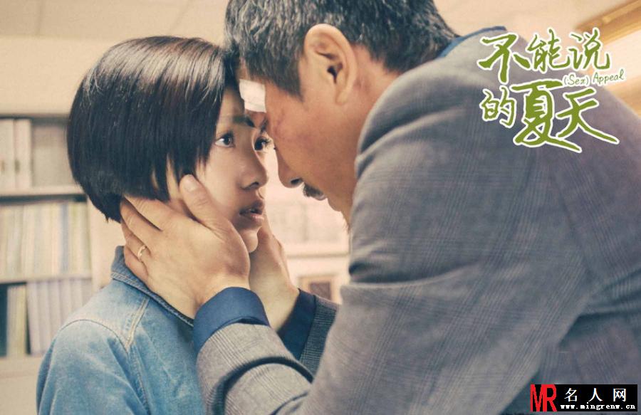 郭采洁戴立忍上演不伦恋 不能说的夏天受关注(1)