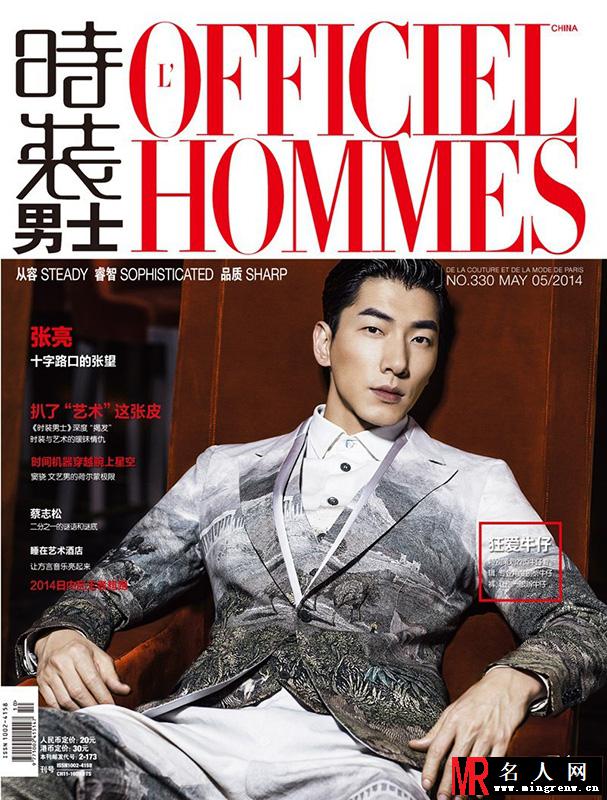 张亮时尚杂志封面 冷峻面庞尽显商务酷范(1)