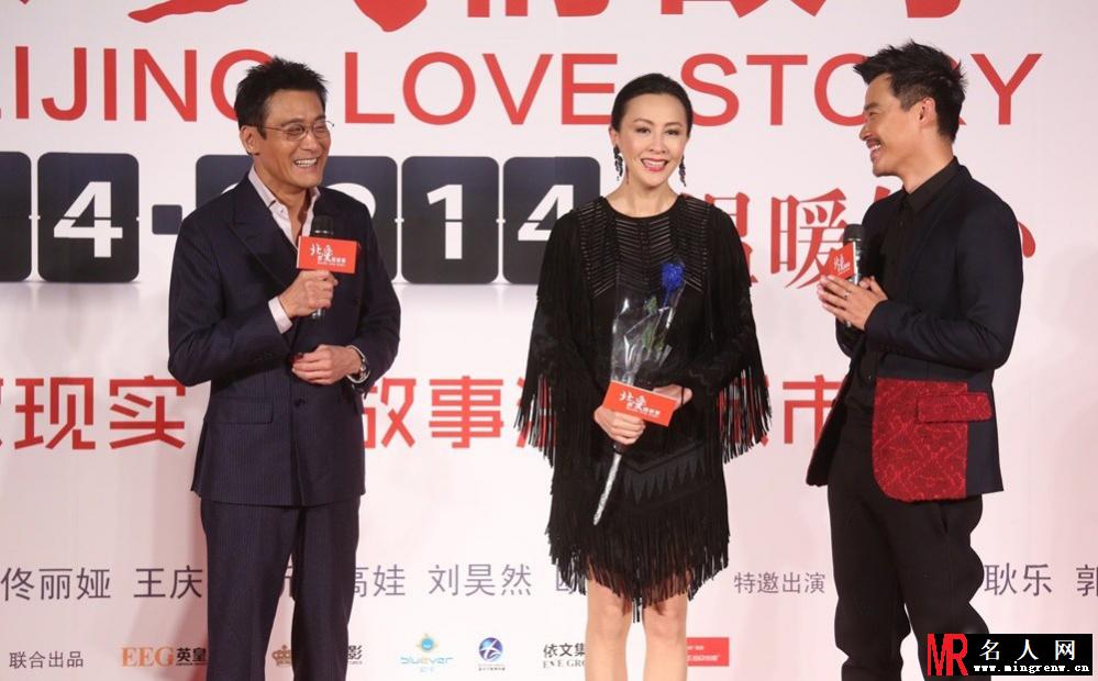 电影北京爱情故事发布会 陈思诚佟丽娅各自甜蜜(1)