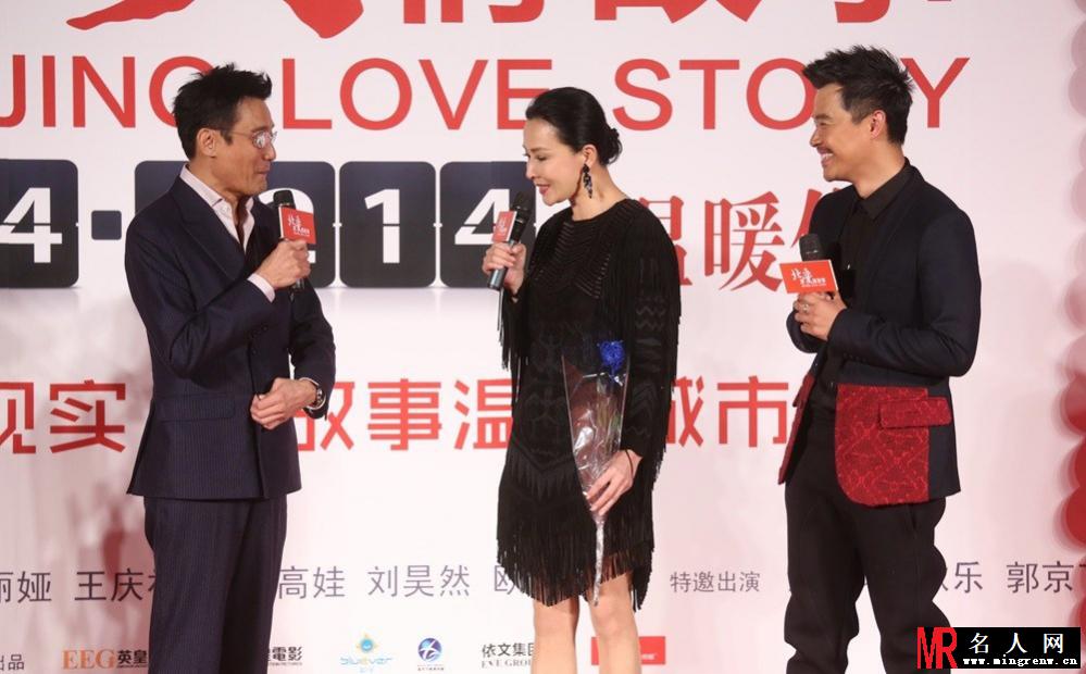电影北京爱情故事发布会 陈思诚佟丽娅各自甜蜜(1)