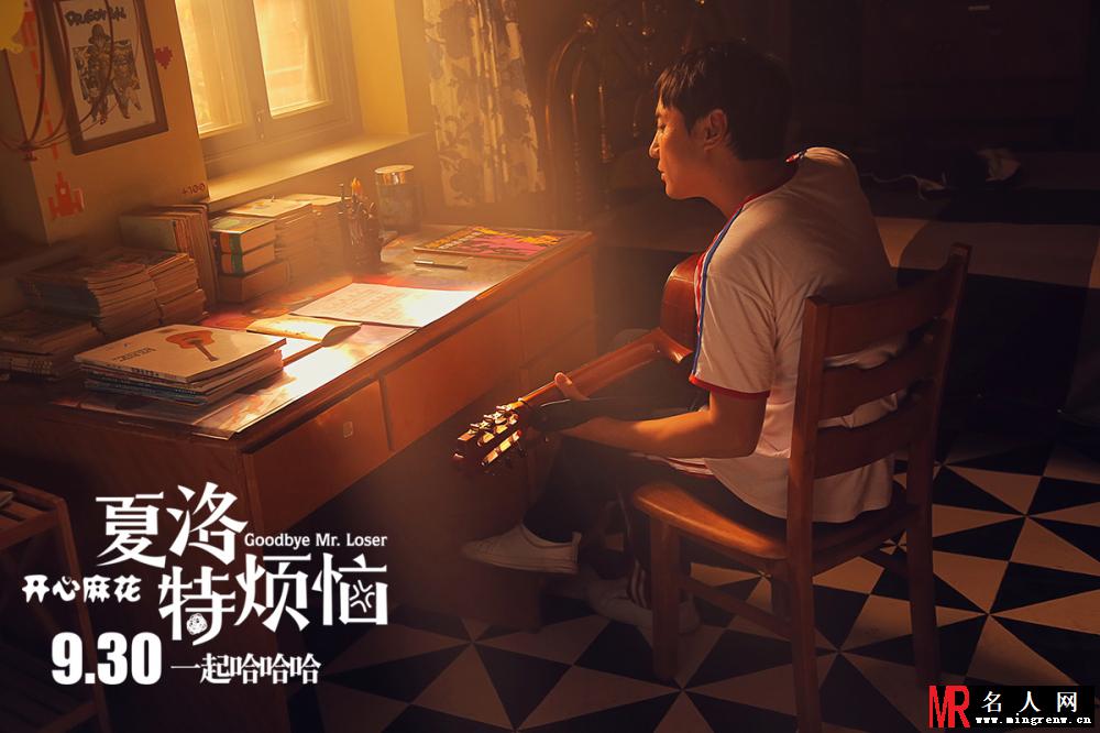 夏洛特烦恼夏洛剧照(1)
