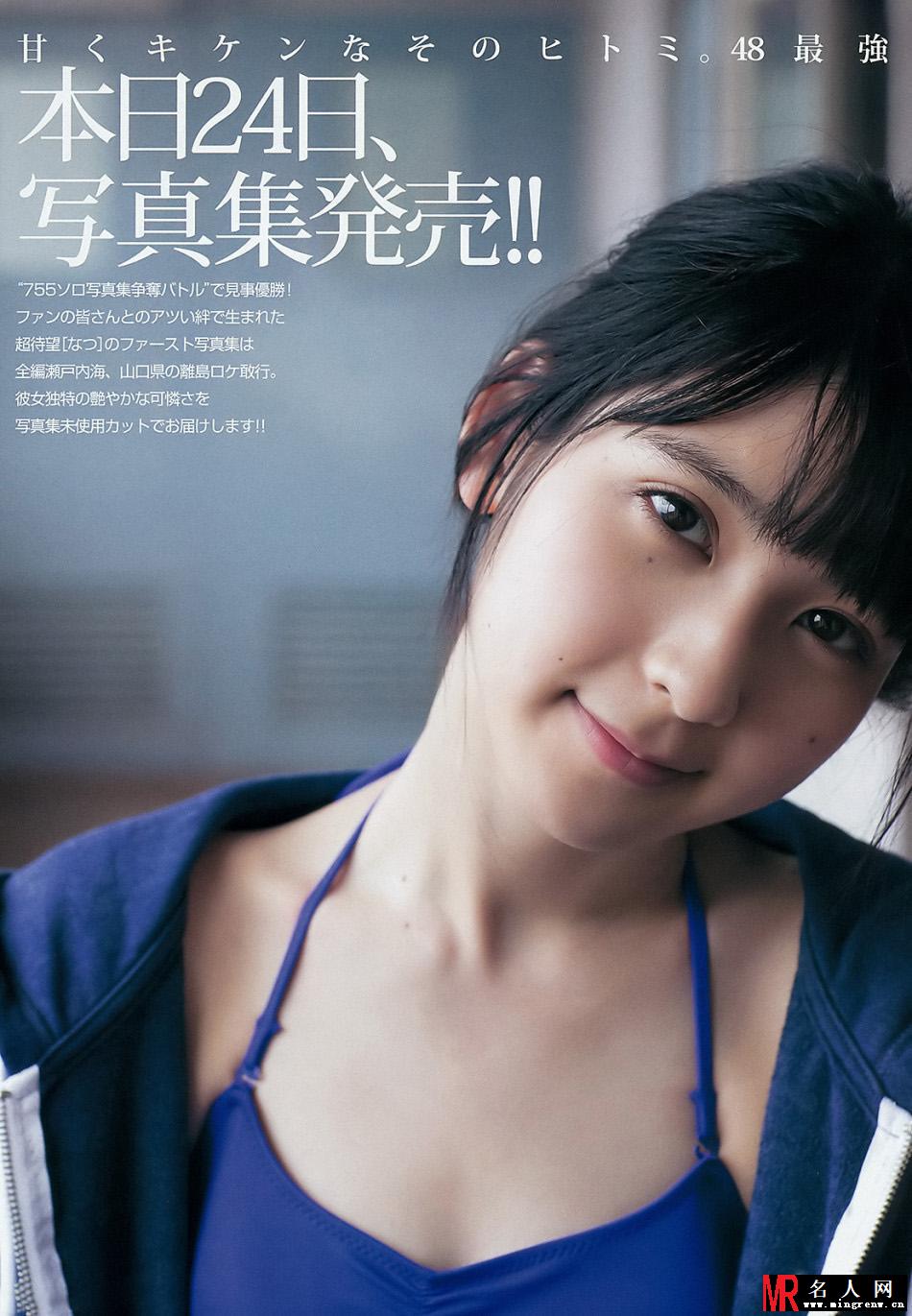 日本女星松冈菜摘清凉写真 秀性感身姿(1)