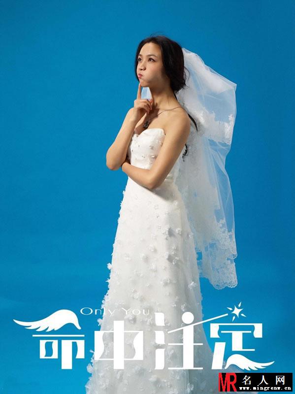 《命中注定》廖凡求爱汤唯 汤唯婚纱装优雅而迷人(1)