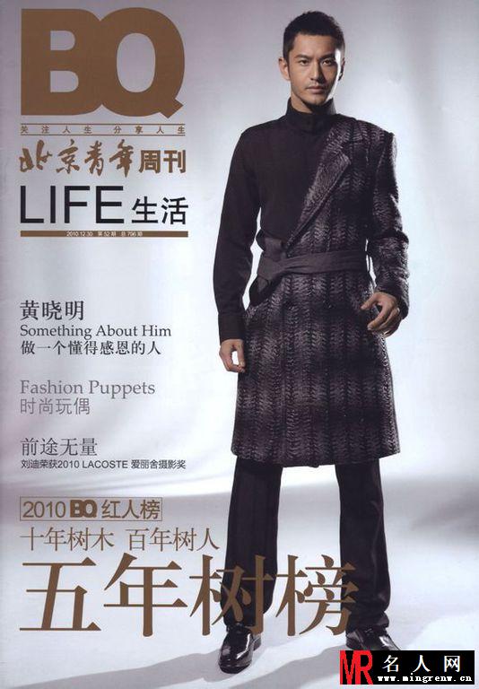 《北京青年周刊》黄晓明最新杂志写真(1)