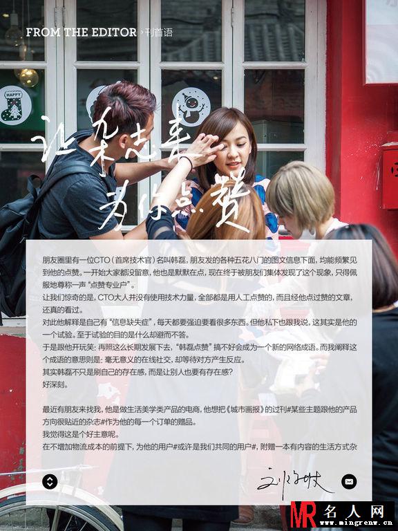 《城市画报》封面人物陈意涵 亲爱的台湾我要跟你好好玩玩(1)