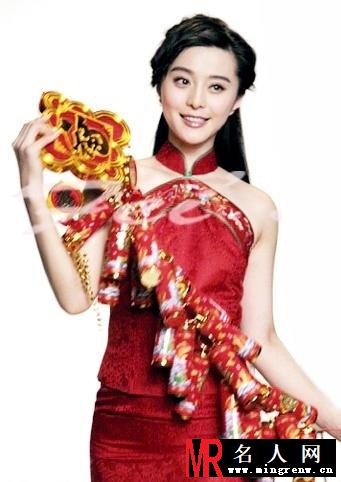 范冰冰早期喜庆写真曝光 一展迷人笑容(1)