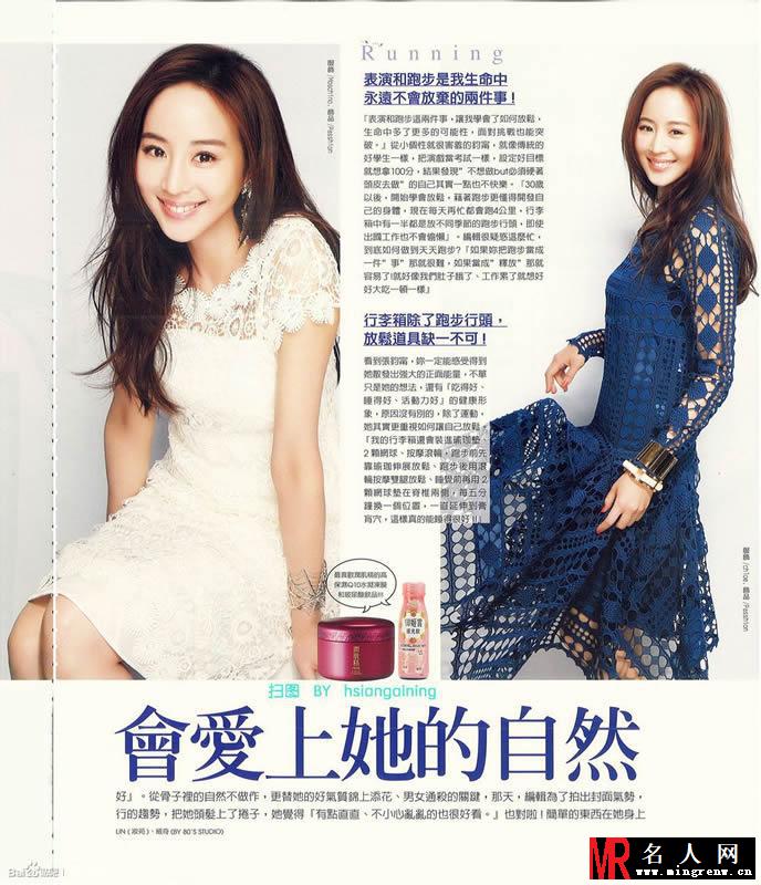 张钧甯2014年5月美人志杂志写真 变身气质女神(1)