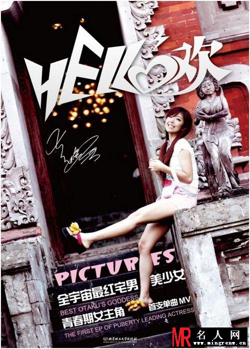 赵奕欢性感宣传写真曝光 宅男女神晋升百变女神(1)