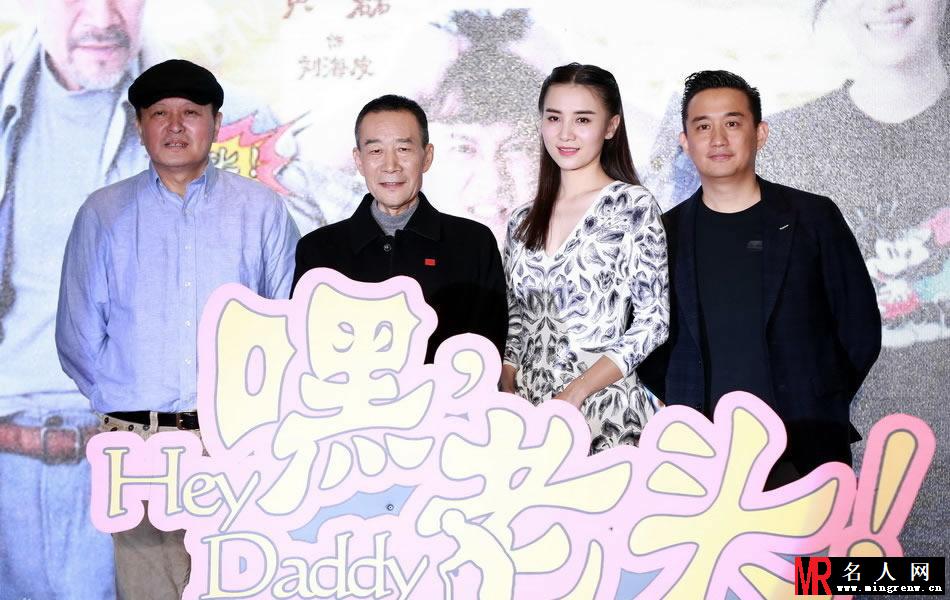 《嘿！老头》发布会小宋佳小鸟依人投怀黄磊(1)