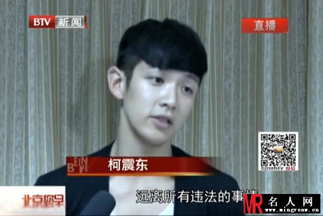 柯震东出狱受采访 称不再碰毒品(1)