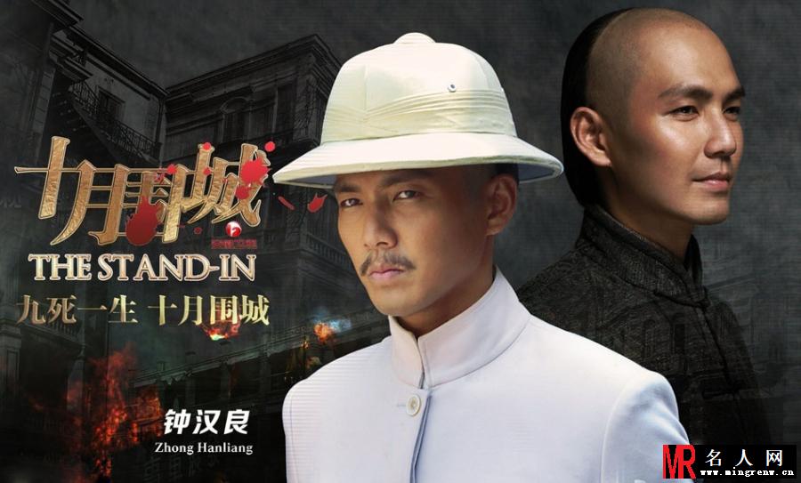 十月围城曝光双雄海报 战火连天诠释豪情英雄(1)