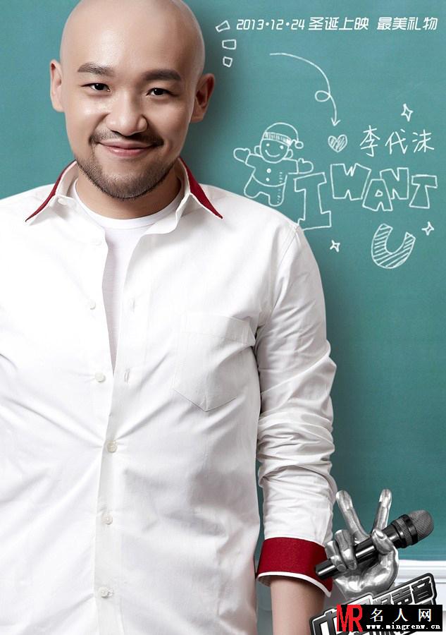 中国好声音电影版海报曝光 众学员校园清新范(1)