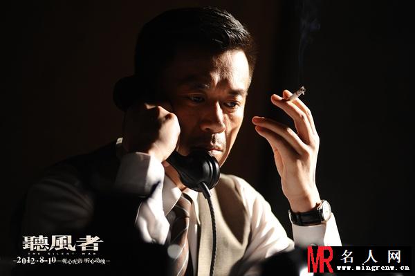 听风者郭兴中剧照(1)