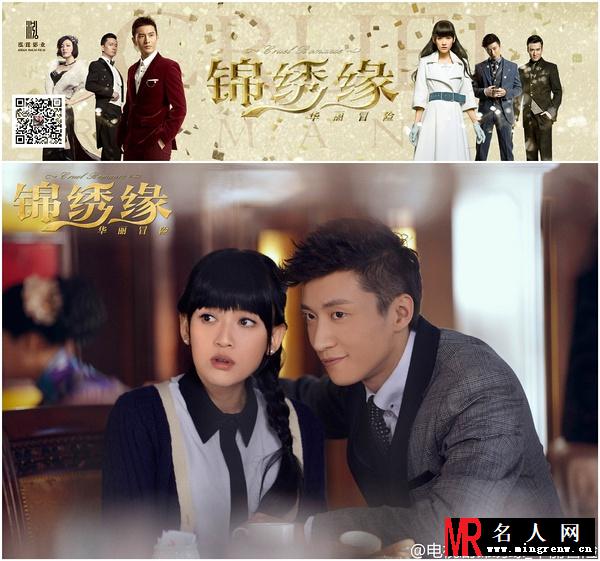 锦绣缘华丽冒险向英东剧照(1)