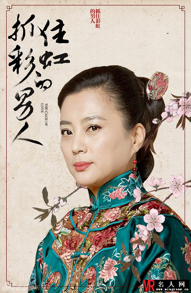 抓住彩虹的男人江夫人剧照(1)