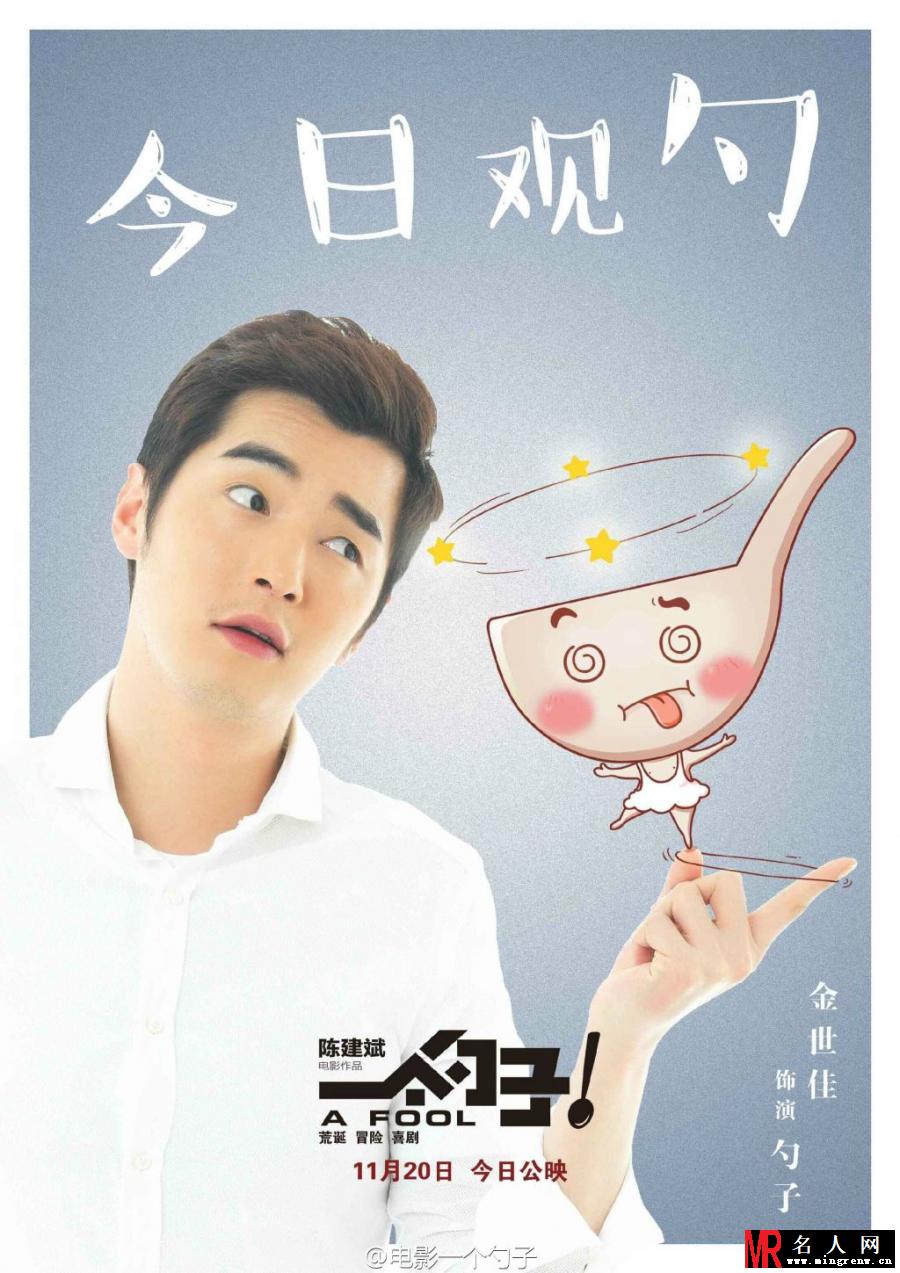 一个勺子勺子剧照(1)