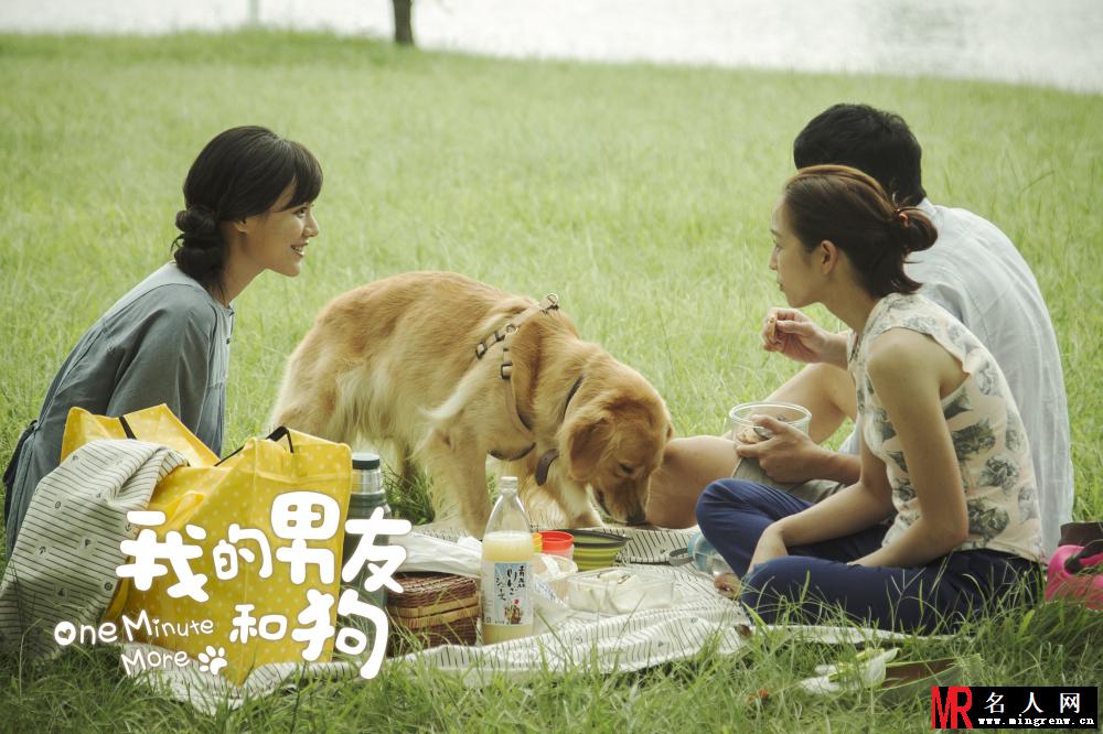 我的男友和狗大只的妈妈剧照(1)