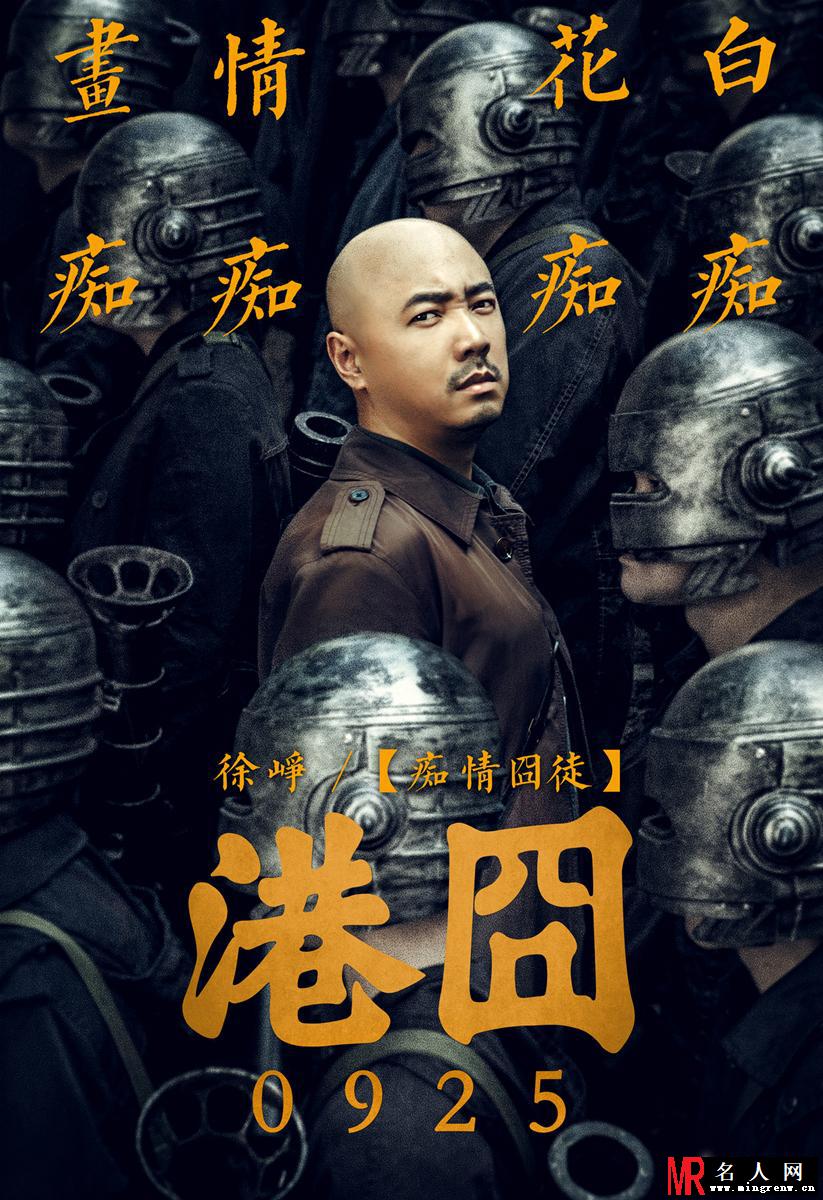 《港囧》发布人物版海报 首曝名模杜鹃参演(1)