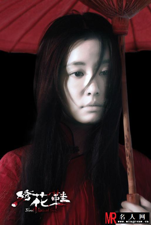 《绣花鞋》林心如变