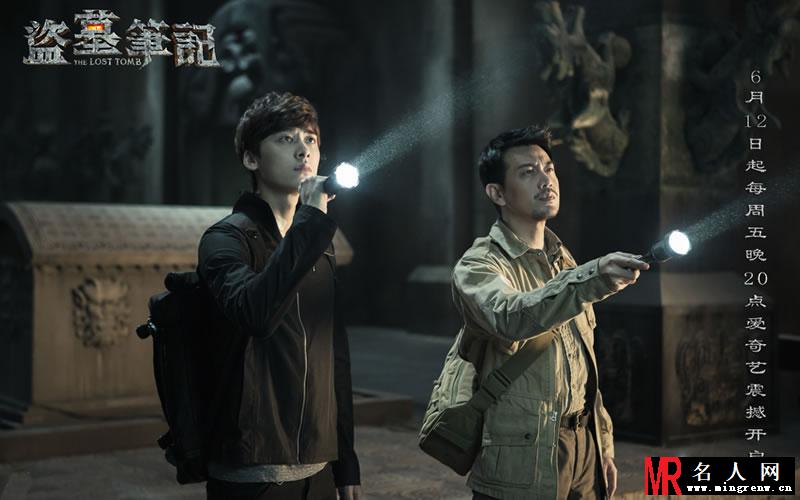 《盗墓笔记》曝光定档海报 李易峰开启奇幻之旅(1)