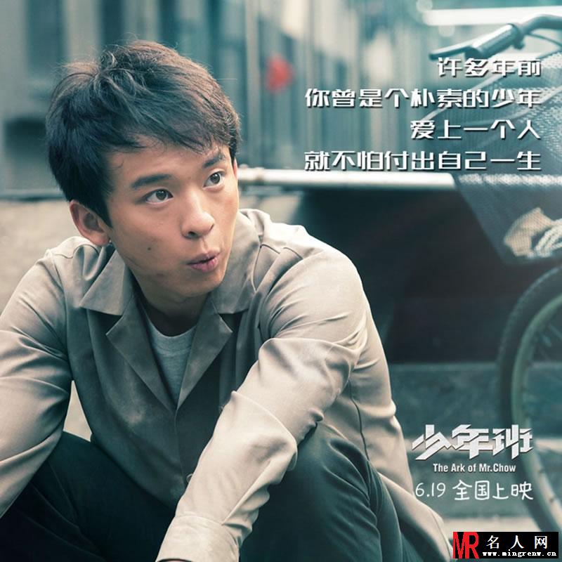 《少年班》歌词海报第二弹 真情直戳内心深处(1)