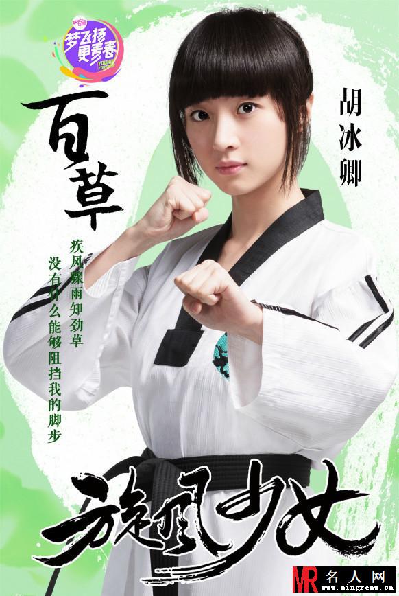 《旋风少女》定妆照曝光 小鲜肉杨洋陈翔领衔热血竞技(1)