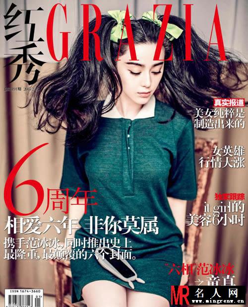 范冰冰初春封面一览 范爷霸气开春(1)