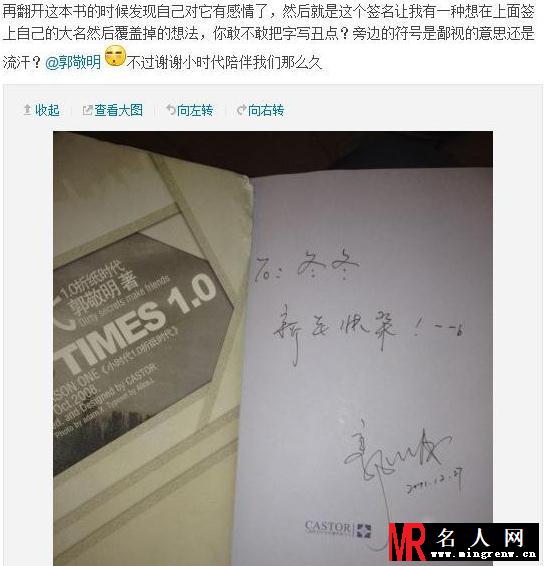 陈学冬黑料一锅端 偷狗整容傍小四(1)