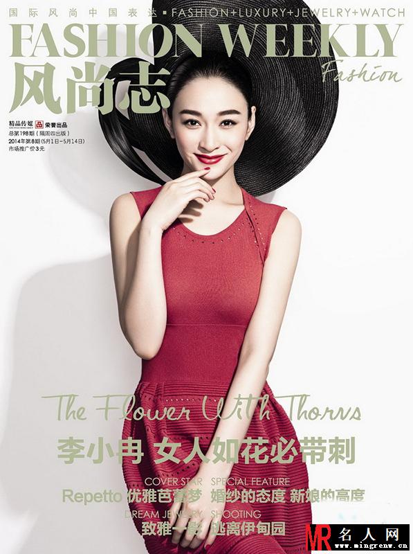 李小冉摇曳生花空灵写真 不忘初心方得始终(1)