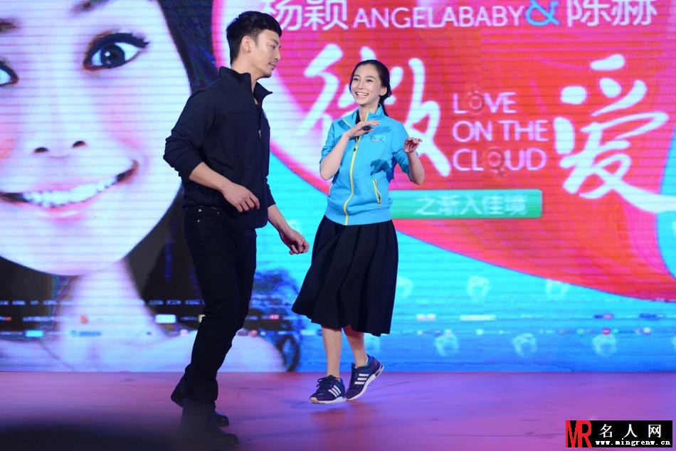 《微爱之渐入佳境》发布会 Angelababy陈赫现场玩撕名牌(1)