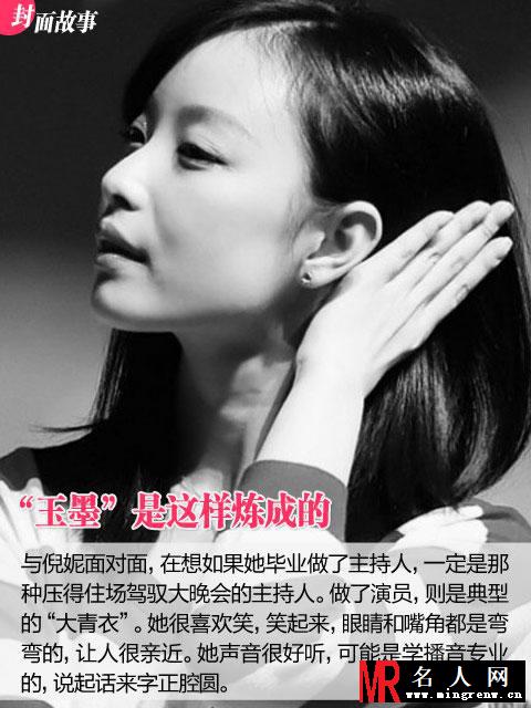 倪妮2012登北京青年周刊封面 飘逸蓝裙大秀性感美腿(1)