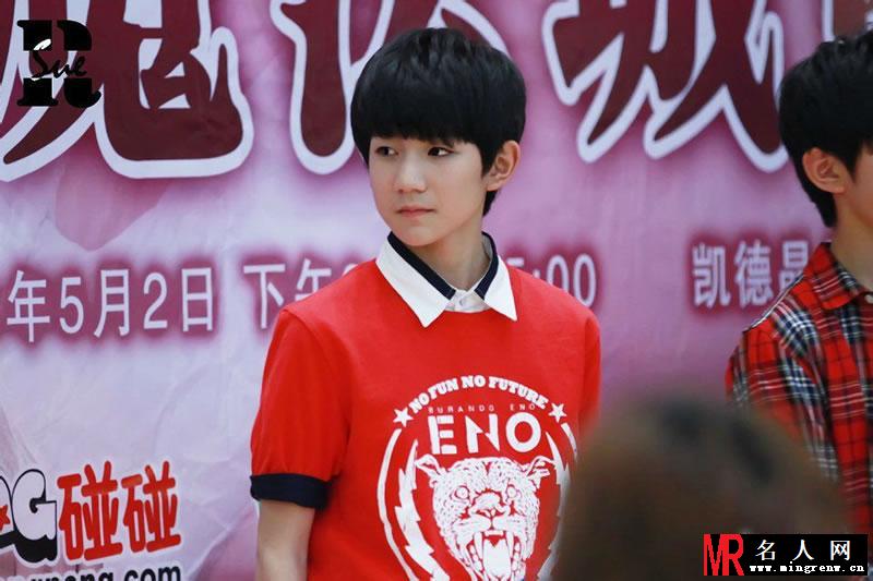 TFBOYS北京签售会 得到碰碰网第1000位艺人(1)
