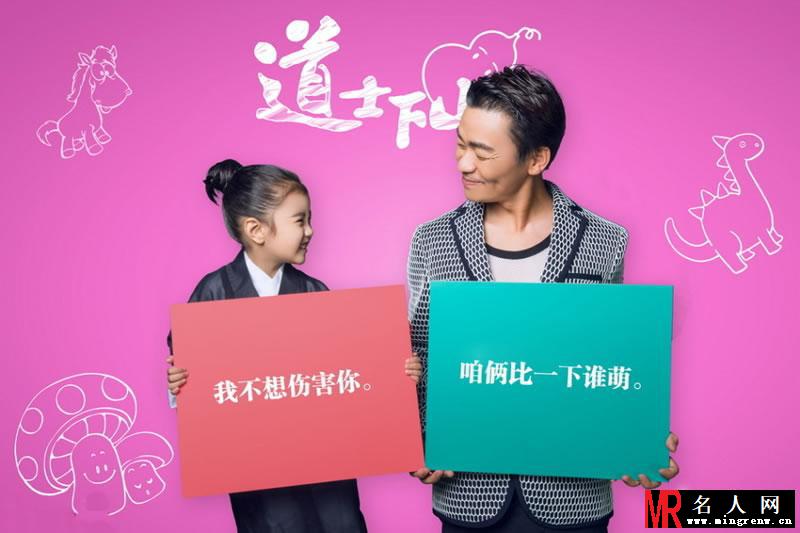 《道士下山》六一特辑 王宝强小道士卖萌搞笑(1)