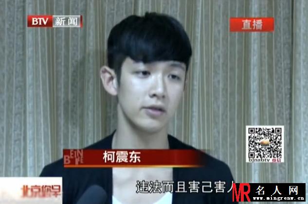 柯震东出狱受采访 称不再碰毒品(1)