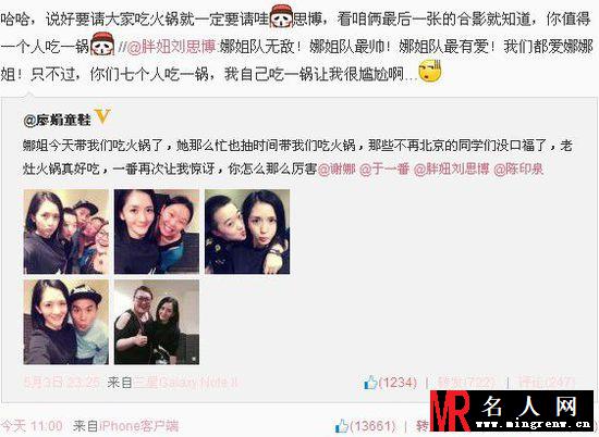谢娜素颜豪爽请客 调侃你值得一锅(1)