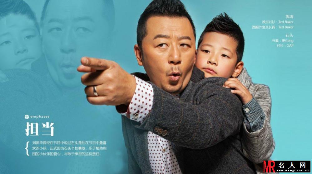 爸爸去哪儿郭涛石头全新父子大片 嬉笑打闹(1)
