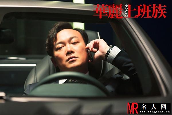 华丽上班族电影版王大伟剧照(1)