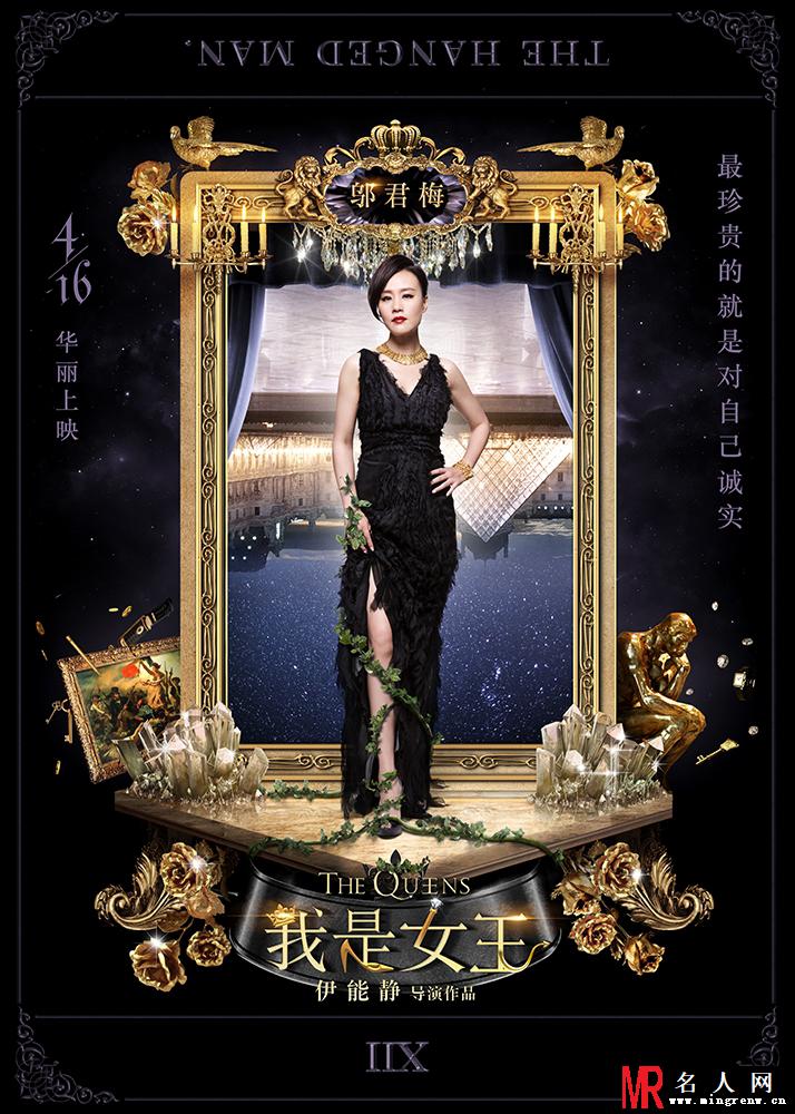 我是女王Tina剧照(1)