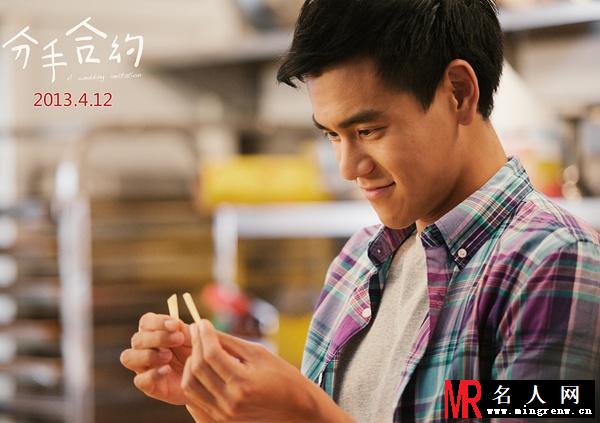 分手合约李行剧照(1)