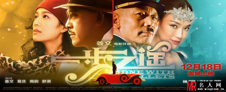 一步之遥武六剧照(1)