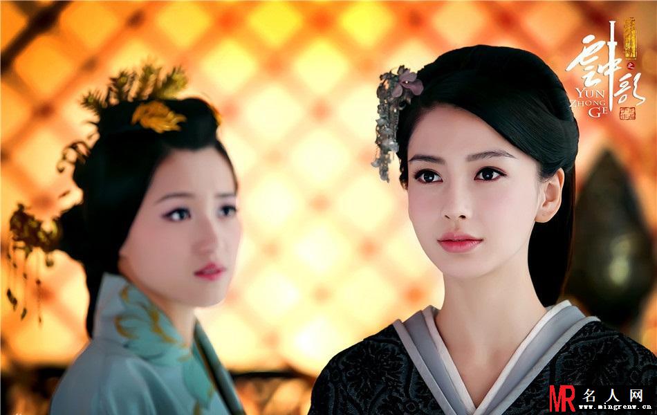 《云中歌》美照曝光 Angelababy古装百变(1)