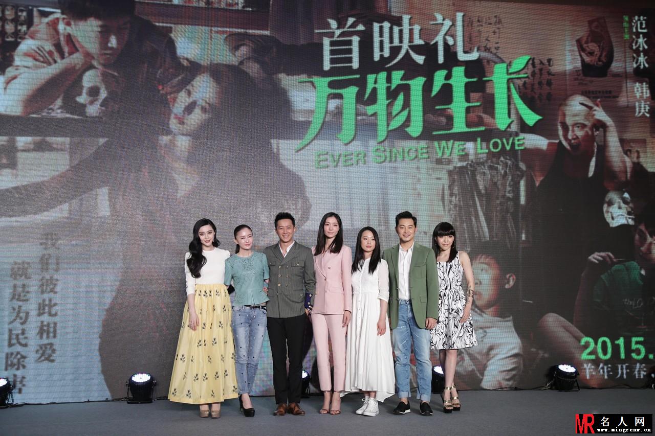 《万物生长》北京首映式 范冰冰靓丽出席(1)