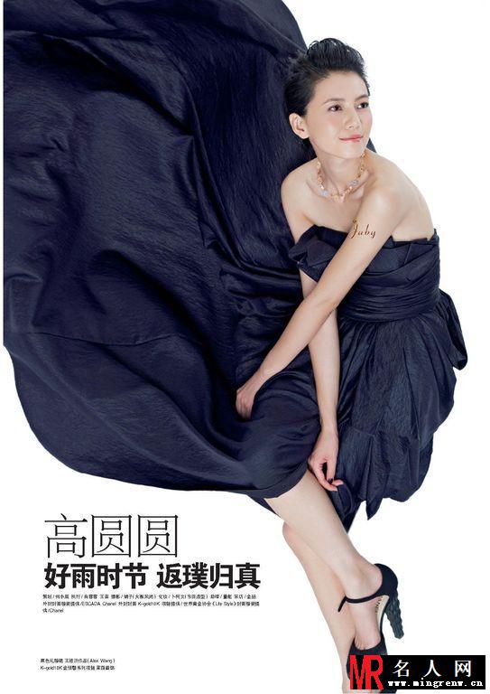 高圆圆好雨时节返璞归真《精品购物指南》09年10月(1)
