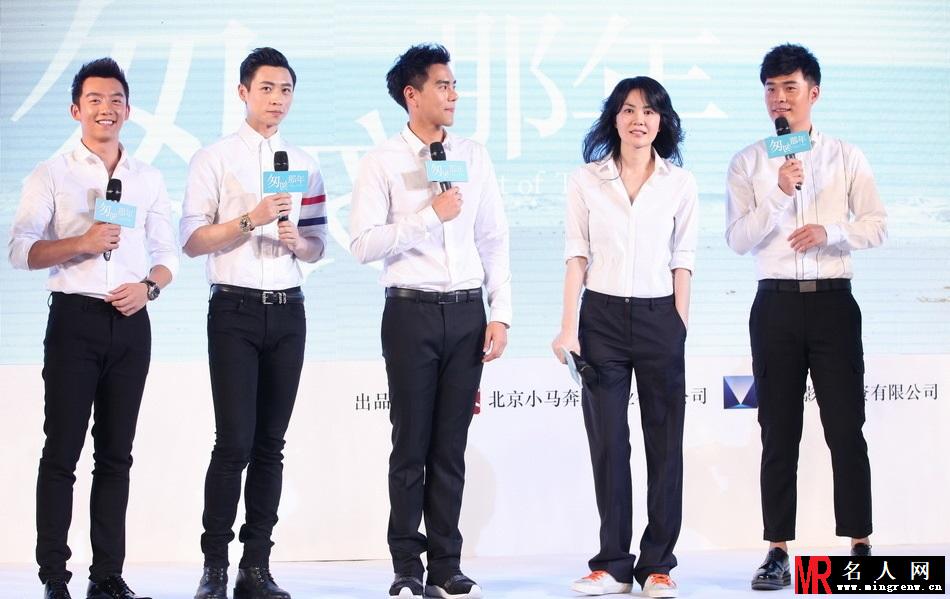 《匆匆那年》主题曲发布会 张一白携彭于晏陈赫等亮相(1)