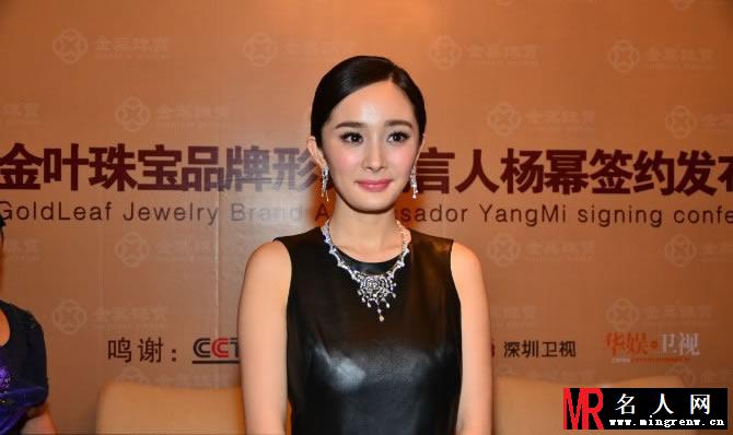 杨幂代言天价珠宝  活动现场彰显贵妇范(1)