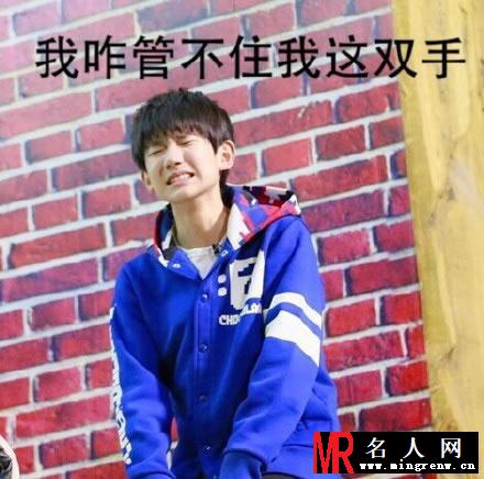 TFBOYS王源粉丝恶搞 幽默搞笑萌萌达(1)