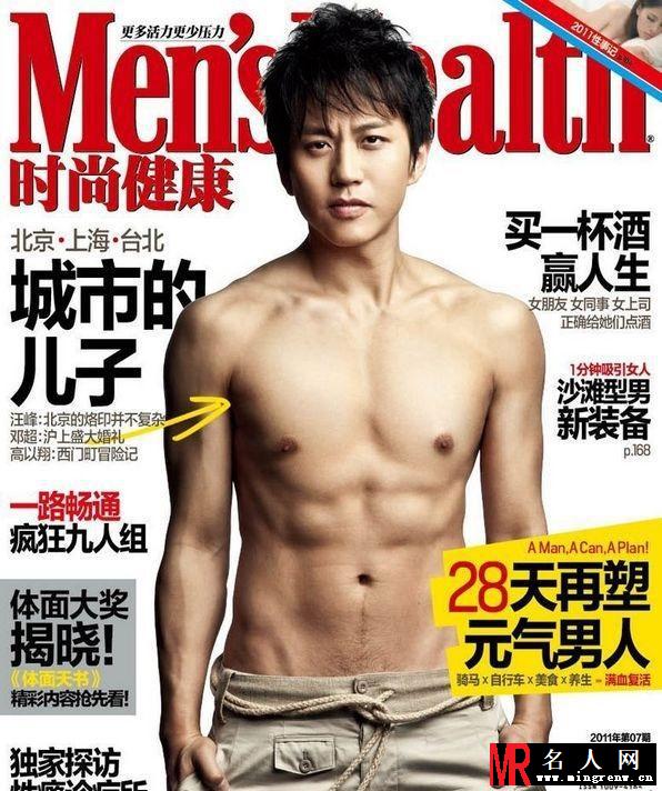 邓超婚后连登两大男刊封面 时尚大片露健硕胸肌(1)