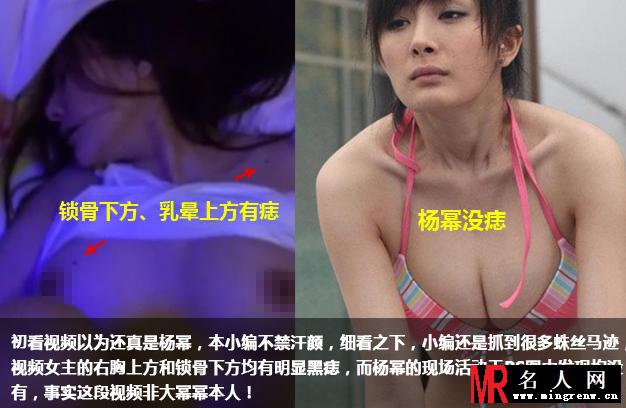 明星网独家揭秘 杨幂醉酒门真相(1)